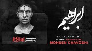 Mohsen Chavoshi - Abraham  Full Album / محسن چاوشی - ابراهیم