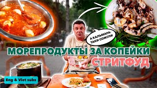 Обзор Bao Han Quan. Отличные морепродукты в стритфуде!