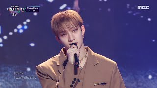 [2021 MBC 가요대제전] 방찬, 필릭스 X 리아 - City of stars, MBC 211231 방송