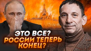 🔥ПОРТНИКОВ: Всі побачили СЛАБКІСТЬ РОСІЇ після цього! Політичний ефект неймовірний