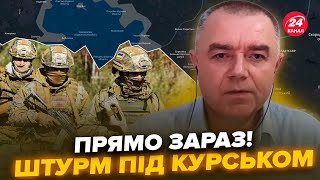 🔴СВІТАН: ПОГРОМ РФ під Курськом! (ВІДЕО). ЗСУ вже під Курською АЕС (ФОТО)