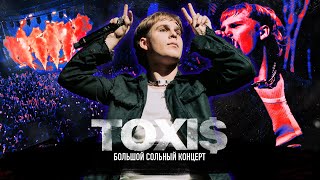 TOXI$ – ПЕРВЫЙ БОЛЬШОЙ СОЛЬНЫЙ КОНЦЕРТ // МОСКВА // 18 ФЕВРАЛЯ @1930 MOSCOW (LIVE CONCERT)