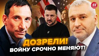 🔥ФЕЙГИН & ПОРТНИКОВ: УСЛОВИЯ мира Зеленского в США! План завершения войны Байдену, Трампу и Гаррис