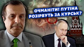 ⚡️ПІНКУС: Усе! Путін дав ОСТАННІЙ НАКАЗ по Курську. На АЕС щось ДИВНЕ. Є ШАНС ЗАКІНЧИТИ ВІЙНУ