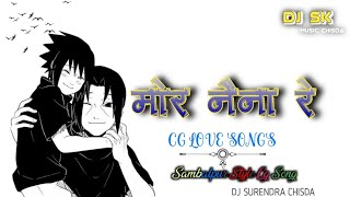 Mor Naina Re #Cg Song Dj // Cg Song // Cg Song Rimix// Dj Sk Chisda //