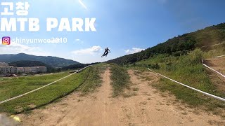 2023.9.9 고창MTB파크 대회코스 슬렁슬렁 #고창mtb파크 #고창대회