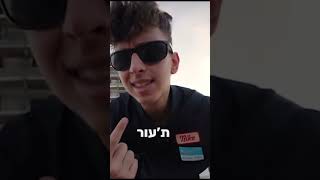 הכי רנדומלי שתיראו | פרסום ממומן בשיתוף @Acnil