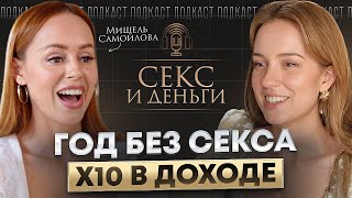 1000000$ на сексуальной энергии