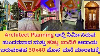 Architect Planned Luxurious 30*40 House for Sale in BBMP limit || Good Rental Income || 8553863957