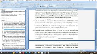 Урок 210 Заявление По Вопросу Уточнения Исковых Требований Истца