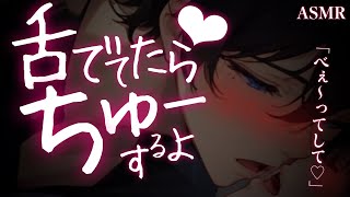 【女性向けボイス】頭上から舌でペロってしてキスする彼氏がヤバい【ASMR/関西弁/甘々/犬系】