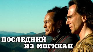 Mohicans Видеостудия Джонсон