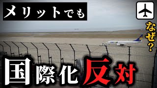 国内第10位の神戸空港の国際化に反対！ 特に大阪府