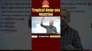 Tropical Deep -Sea #neutrino  ! #uppcs #upsc #motivation #gsforumofficial