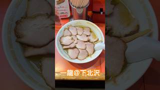 チャーシュー麺