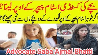 Custody of Minor Child  Son/ Daughter on stamp paper (Advocate Saba Ajmal Bhatti)