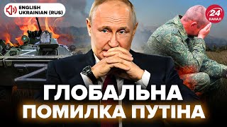 😮Кремль РАЗОЧАРОВАЛСЯ! Путин ищет НОВЫЕ варианты ЗАВЕРШЕНИЯ войны? Ядерные угрозы НЕ РАБОТАЮТ