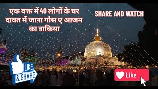 SUBHANALLAH 🤲 # ajmer #viral #trending #kgn ajmer live madina