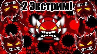 ВРЕМЯ ПОЩЕКОТАТЬ НЕРВЫ! Red World Rebirth! Geometry Dash [110]