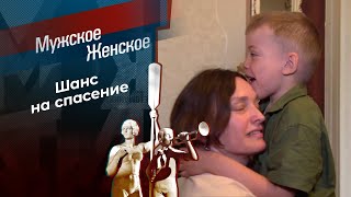 Алешкино сердце. Мужское / Женское. Выпуск от 30.05.2023