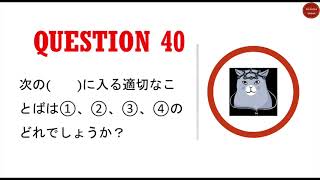 BJTビジネス日本語能力テスト|語彙・文法・読解問題と解説_Q40