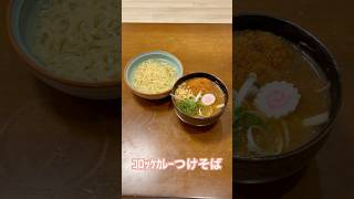 なかたんの自宅系ラーメン