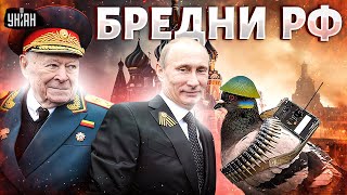 Это надо видеть! Новый бред ФСБ об Украине: "распятый мальчик" отдыхает / Тайная жизнь матрешки