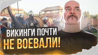 Клим Жуков. Понимание войны эпохи викингов.