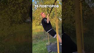 НАУЧИСЬ ПОДТЯГИВАТЬСЯ ЗА 30 СЕКУНД #спорт #sports #workout