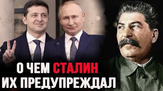 Что сталин говорил про Украину, США и Россию. Шокирующие цитаты Сталина