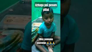 #chinna paiyan paartha payangarama irukkaney#funny home#video shorts feed#comedy#