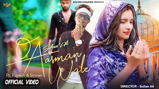 O Aasman Wale (Official Video) Ft Jubin Nautiyal, Neha Khan | New Hindi Song 2023 | Sultan Sonotek