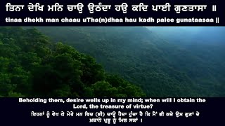 ਤਿਨਾ ਦੇਖਿ ਮਨਿ ਚਾਉ ਉਠੰਦਾ   tinaa dhekh man chaau uThandhaa -  Bhai Gurpreet Singh Jalandhar