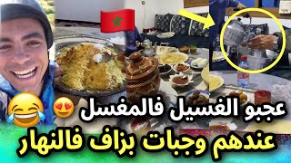 مصري أول مرة يذوق السفة "مصدوم من إكرام الضيف فالمغرب كأنو ملك" 😍🇲🇦