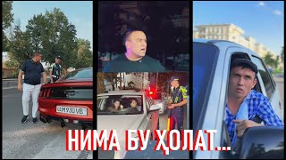 Инспектор Абдурахмонов подполковник Очилов билан нималарга дуч келди...