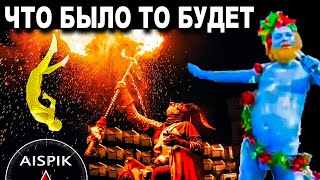 На церемонии закрытия олимпиады ОБЪЯВИЛИ о ПАДЕНИЕ ЧЕЛОВЕЧЕСТВА! Такое уже было в реальной истории