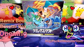 REMIX BOUT BOOSTER BOX OPENING(Japanese Cosmic Eclipse) Pack Openings