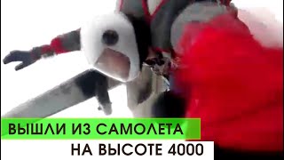 Первый прыжок с парашютом 4000 метров, Parachute jump first one