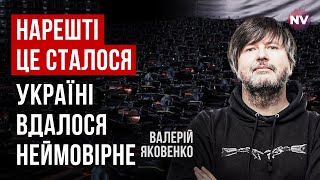 Украине удалось то, что с дронами не смогла сделать даже рф | Валерий Яковенко