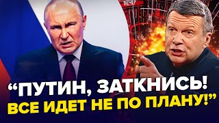 🤯Щойно! Z-пропаганда ПОПЕРЛА проти Путіна: "СВО" - ДОГОВОРНЯК? Студію РОЗРИВАЄ істерика і зрада