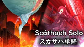 【FGO】LB5 Olympus: Demeter - Scathach Solo | スカサハ単騎 ~  デメテル 星間都市山脈 オリュンポス 第7節進行度2 「汝、星を鋤く豊穣（IV)」新Ver