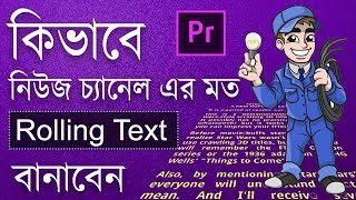 How To Create Scrolling/Rolling Text With Adobe Premier Pro (Bangla) !! Mines OF Tech