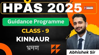 Guidance Program || Class - 9 Kinnaur भ्रमण || HPAS 2025 || #hpas2025 #education