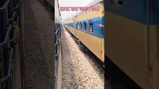 Sent Gamkaua Raja ji #youtubeshorts#viral #reels#trending#shorts #railway#shortvideo #new#bhojpuri