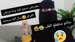 إرحمو😭🥺من في الأرض يرحمكم من في السماء