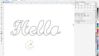 Corel Draw. Подготовка слова к полоттерной или лазерной резке