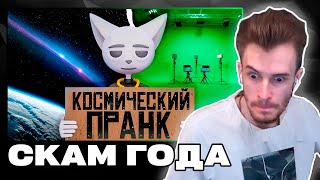 Космический СКАМ | Спейсшилд ИРЛ | Заквиель смотрит Solek | Нарезка Заквиеля