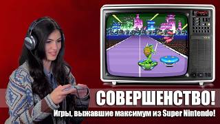 Выжать максимум из Super Nintendo (SNES): 49 игр с нереальной графикой и звуком