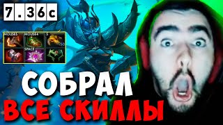 STRAY СОБРАЛ ВСЕ СКИЛЛЫ В ПАТЧЕ 7.36c ! СТРЕЙ PA carry mid dota 2 ! Лучшее со Стреем