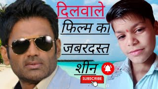 #दिलवाले फिल्म का जबरदस्त शीन// rahul lohra